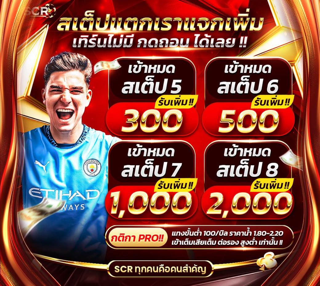 100รับ300 คาสิโนออนไลน์อันดับหนึ่ง ทดลองเล่นฟรี รับเครดิตฟรี