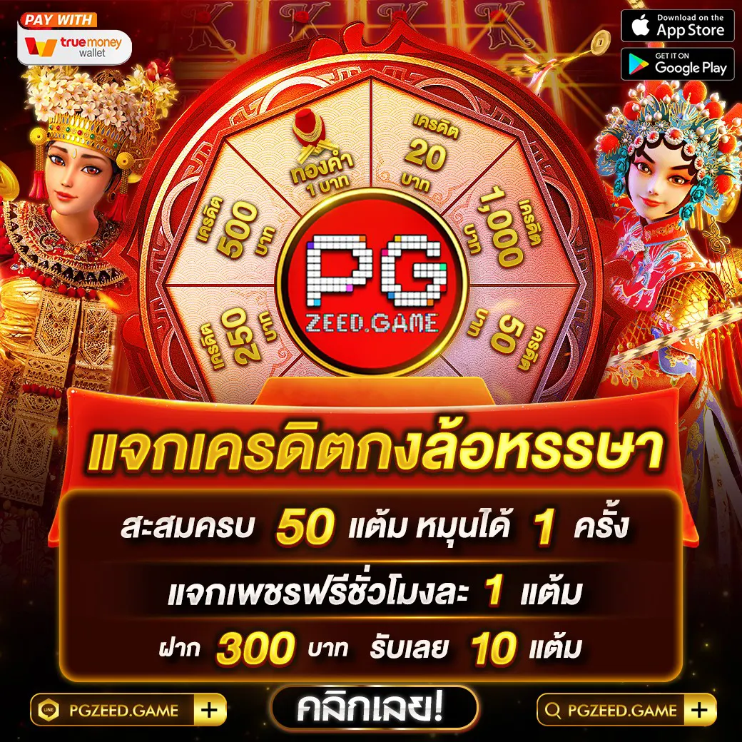 10 รับ 100 Wallet Link โปรโมชั่นสุดคุ้ม สู่การเล่นคาสิโน