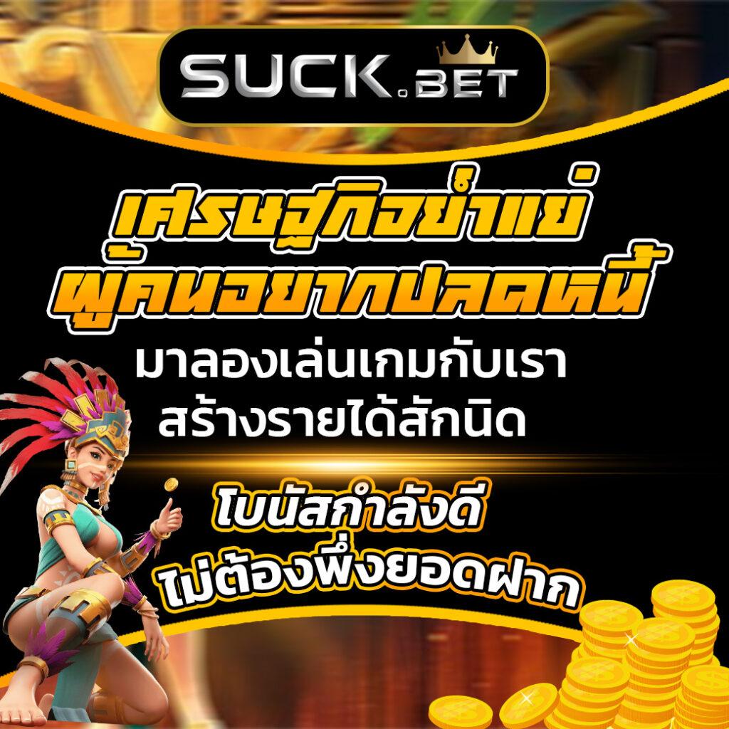 15รับ100ทํา300 - คาสิโนออนไลน์ที่น่าสนใจในไทย