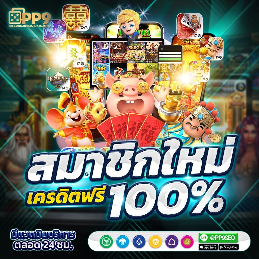 22slot คาสิโนออนไลน์ทันสมัย ระบบฝาก-ถอนออโต้ รวดเร็ว 24 ชม.