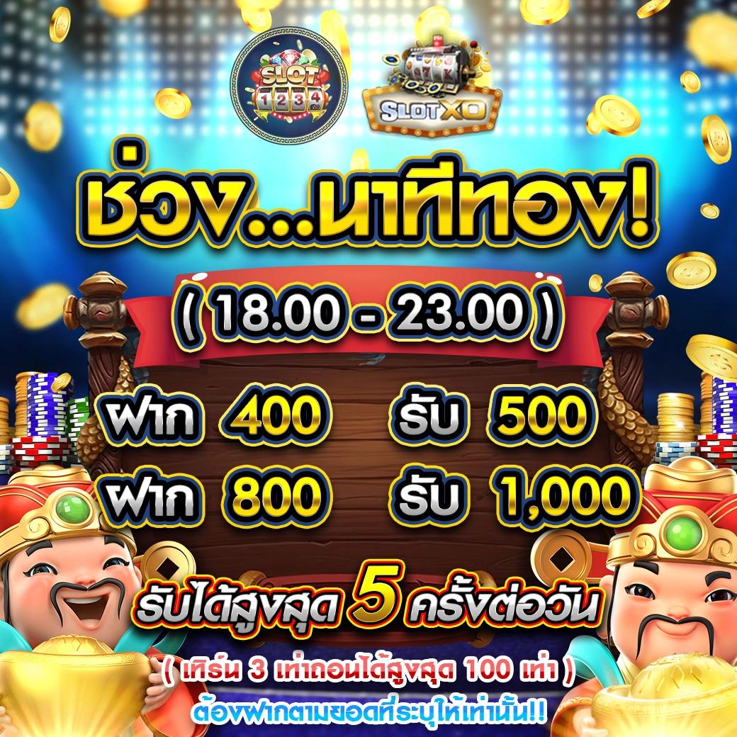 50 รับ 100 ทํา 300 ถอน ได้ หมด pg โปรโมชั่นคาสิโนออนไลน์สุดคุ้ม