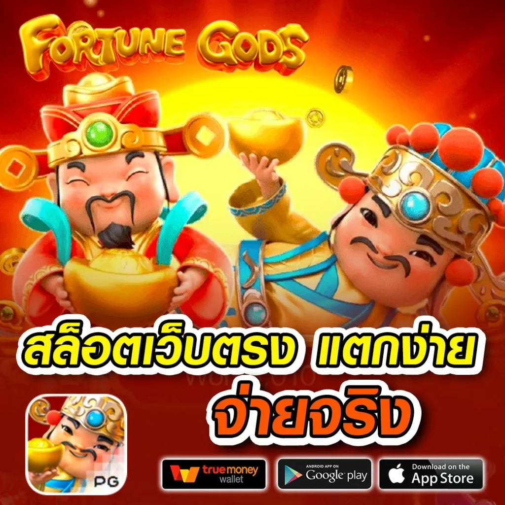 Apollo Slot PG: สนุกกับเกมส์สล็อตสุดฮิตในไทย