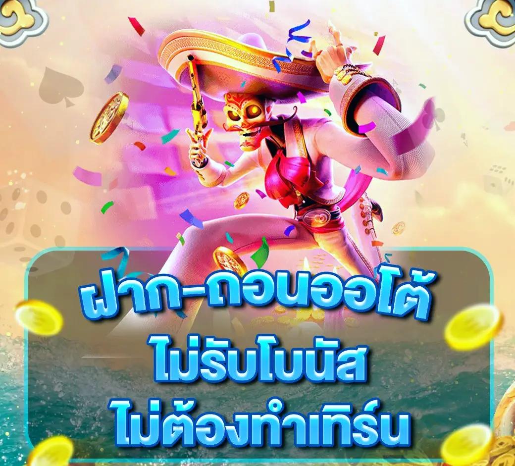 Betflik เครดิต ฟรี 50 เล่นคาสิโนออนไลน์ง่าย ได้เงินจริง