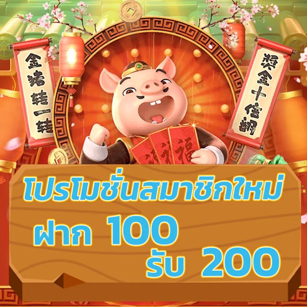 Betflik เครดิตฟรี 100 แจกจริง ไม่มีเงื่อนไข 2023