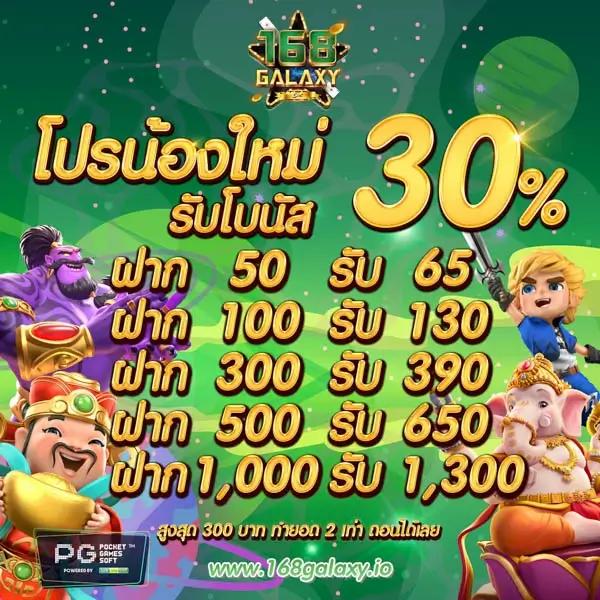 Betflix168 Asia | คาสิโนออนไลน์ยอดนิยม ฝาก-ถอนรวดเร็ว