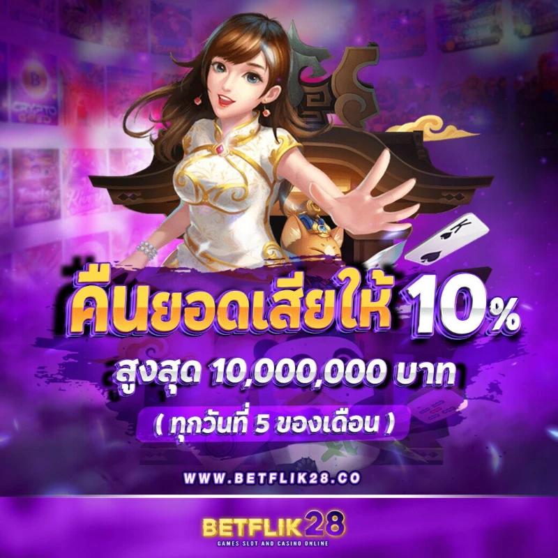 Betway Slot: คาสิโนสล็อตออนไลน์ เล่นง่าย โบนัสมากมาย