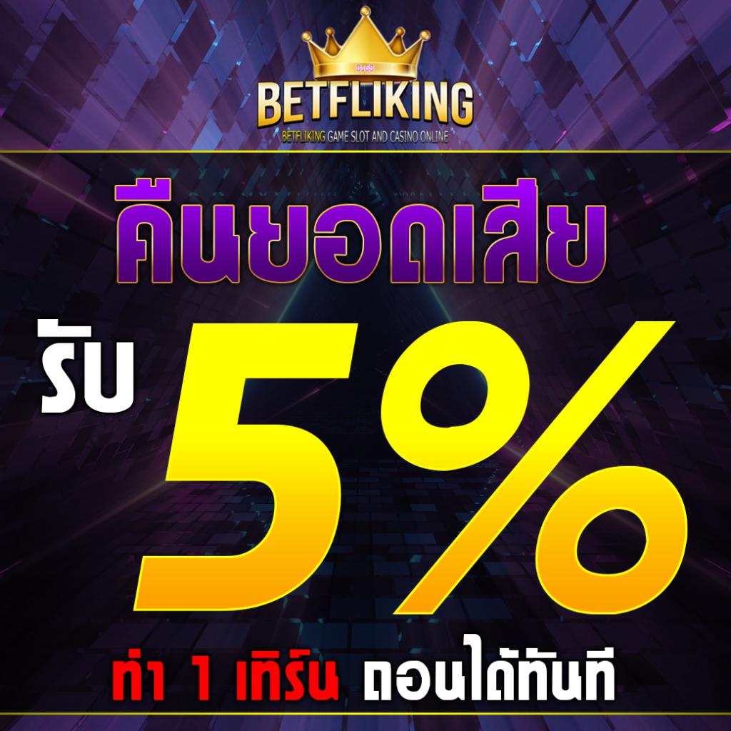 Bigwin Slot: คาสิโนชั้นนำที่เปิดโอกาสให้คุณชนะใหญ่