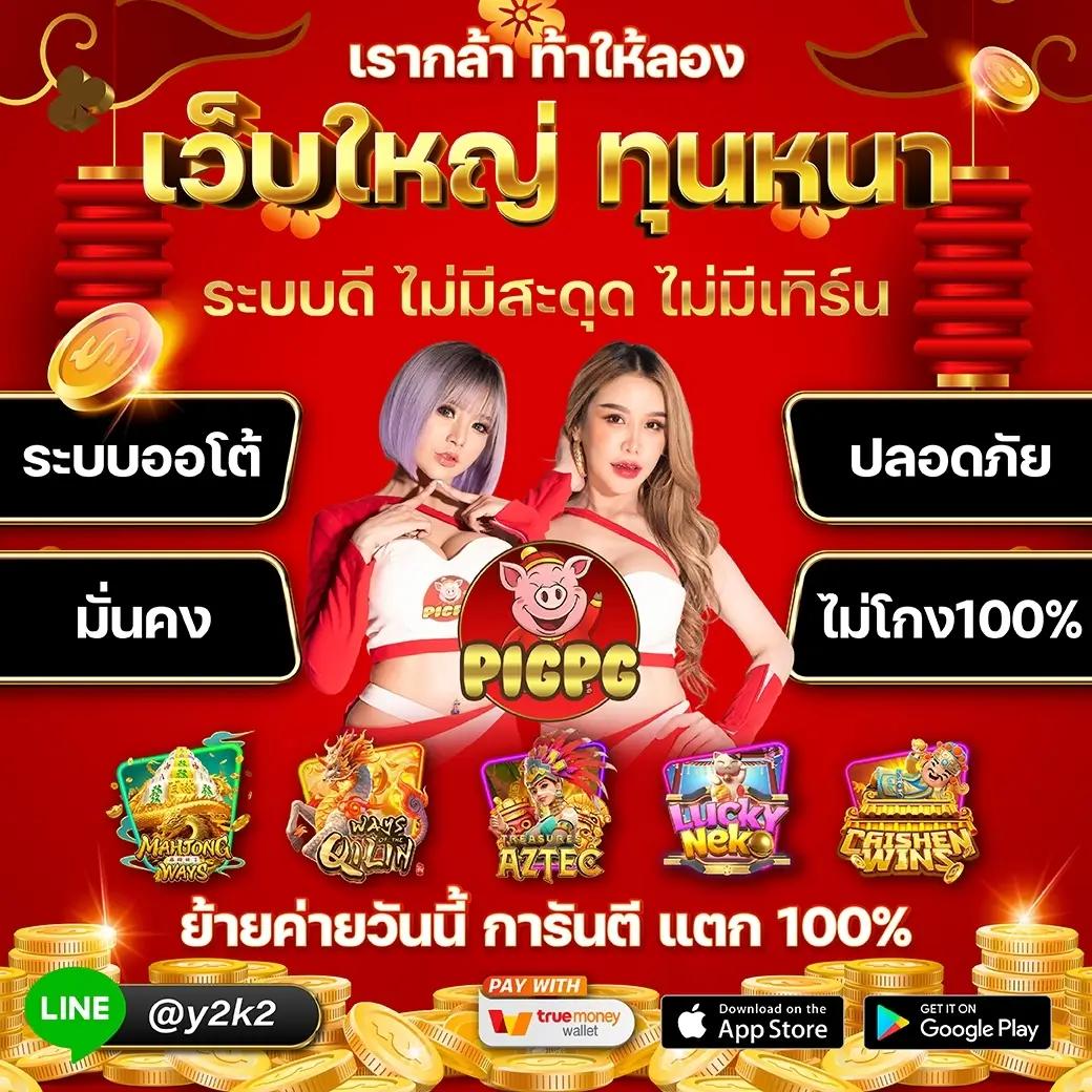 Coin Master คาสิโนออนไลน์ บริการเกมสนุก เล่นง่าย จ่ายไว