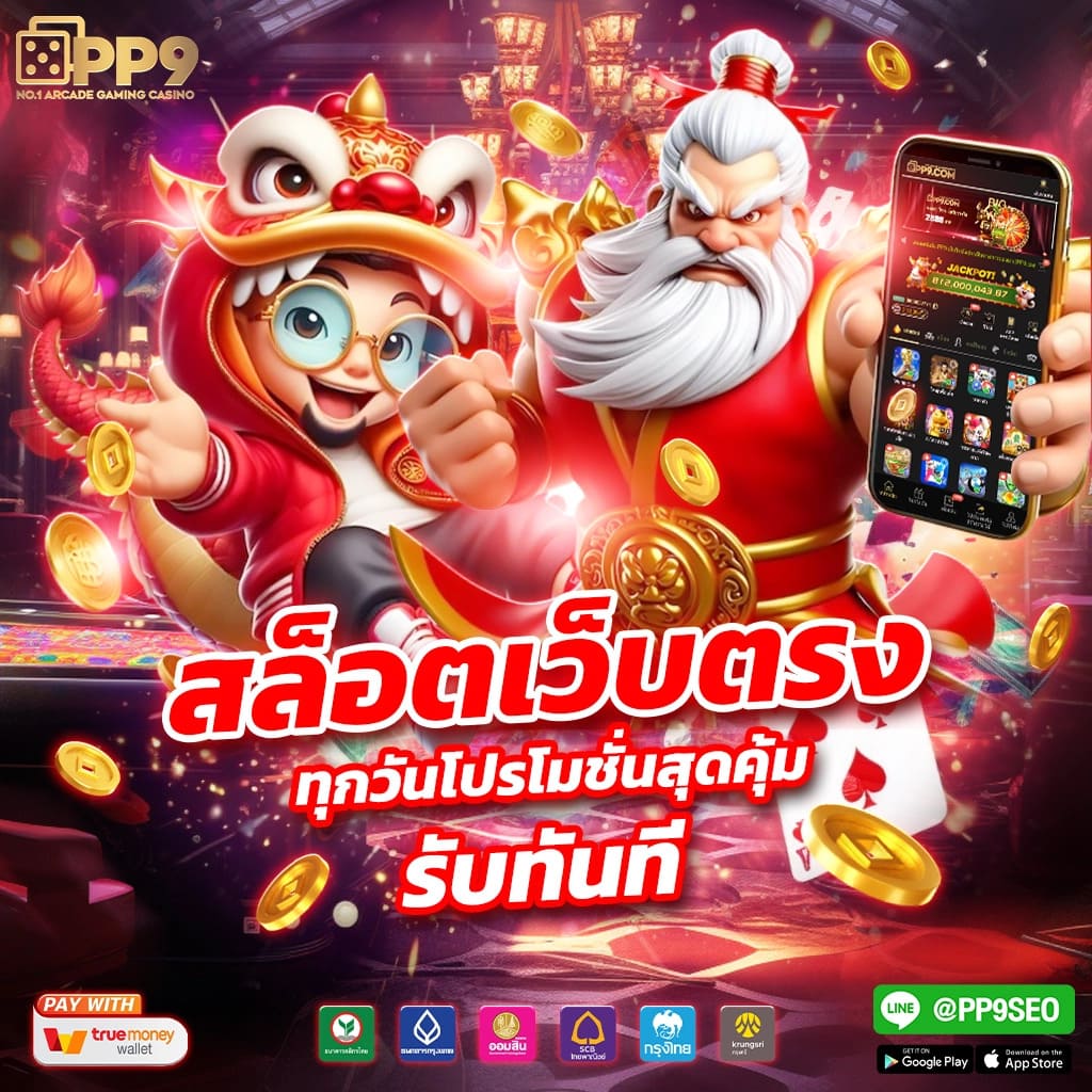 Diamond Slots: เกมคาสิโนออนไลน์ที่คุณไม่ควรพลาดในปี 2023