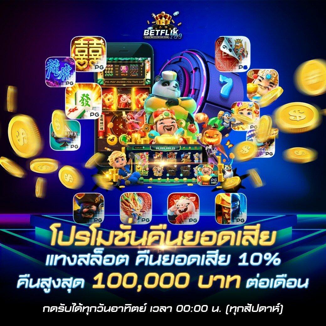 Fullslot PG: คาสิโนออนไลน์ที่มาพร้อมสล็อตสุดฮิต 2023