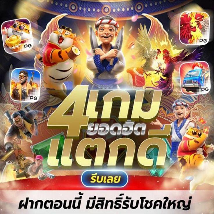 GOATBET678 คาสิโนชั้นนำ แจกเครดิตฟรี โปรโมชั่นสุดคุ้ม