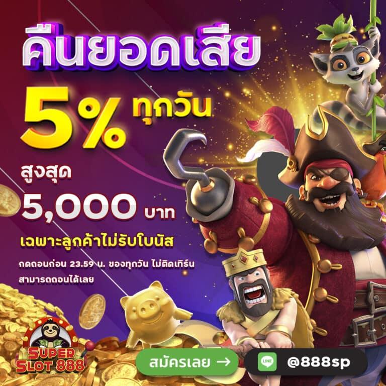 Max878 คาสิโนออนไลน์อันดับหนึ่งในไทย มั่นคง เล่นง่าย