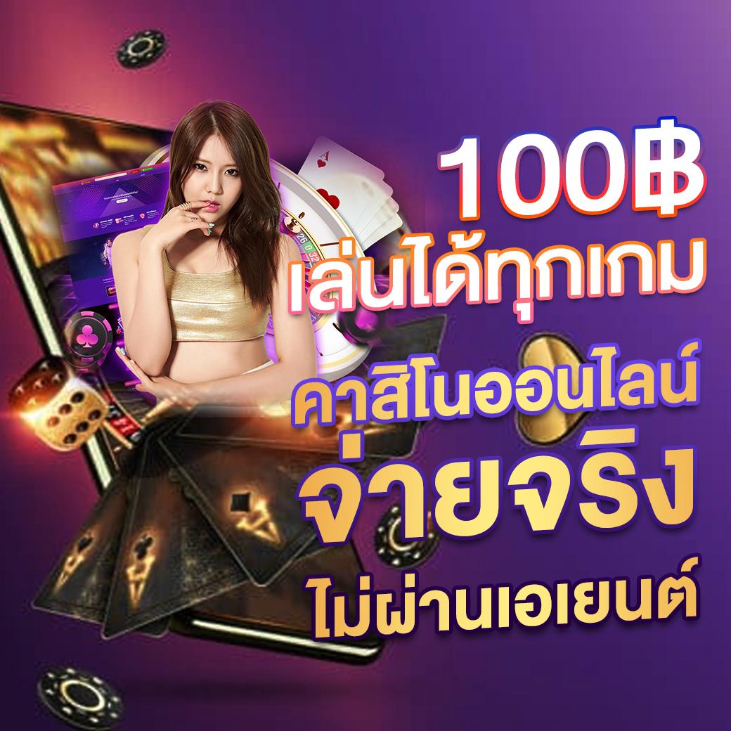 MegaBet คาสิโนออนไลน์สุดทันสมัย เล่นง่าย ได้เงินจริง