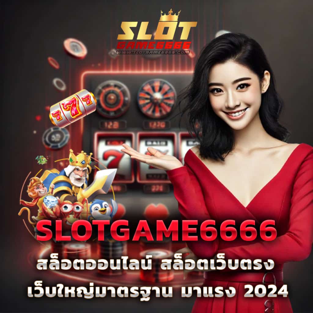 MegaBet เว็บตรง: คาสิโนออนไลน์ที่เชื่อถือได้ สำหรับคุณ