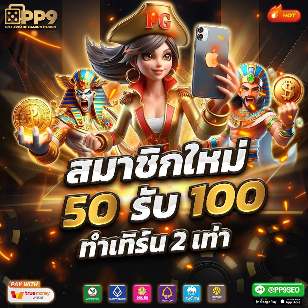 Mega Game สล็อต: ตื่นตาตื่นใจกับเกมพนันออนไลน์ สะดวกและรวดเร็ว