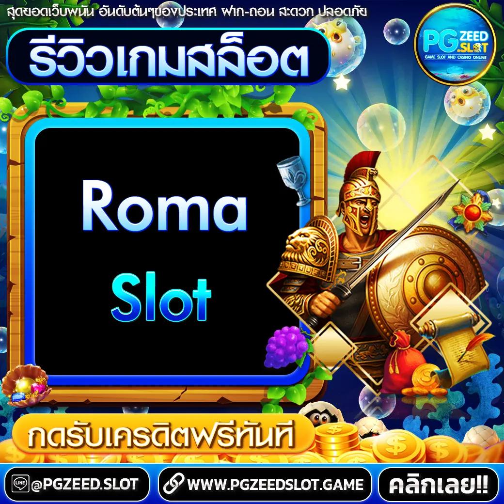 Meslot666: สนุกกับเกมสล็อตเพลย์ใหม่ล่าสุดในไทย