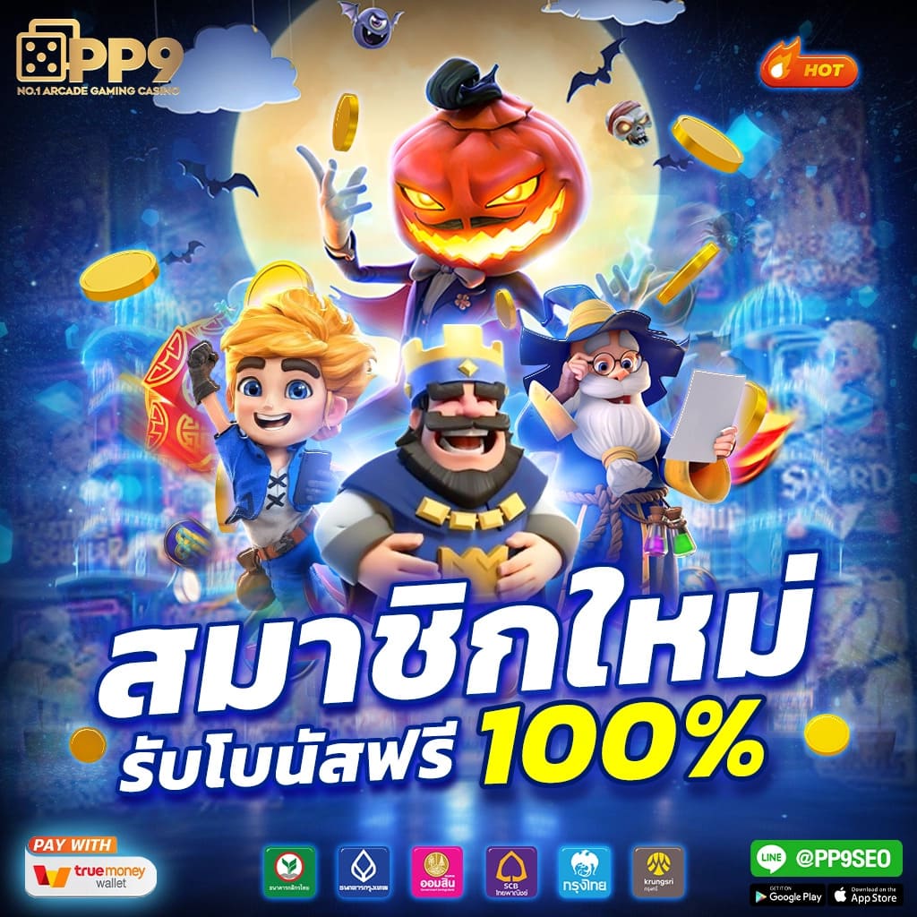 No 168 Slot: คาสิโนสล็อตชั้นนำ พร้อมเกมมันส์มากมาย