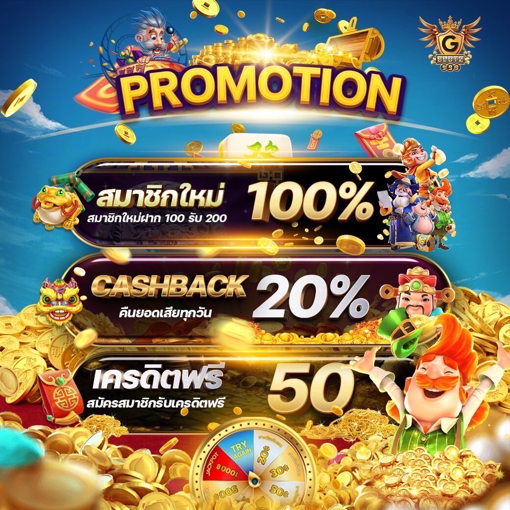 OMG Slot: สนุกกับเกมสล็อตออนไลน์สุดฮิตในไทย