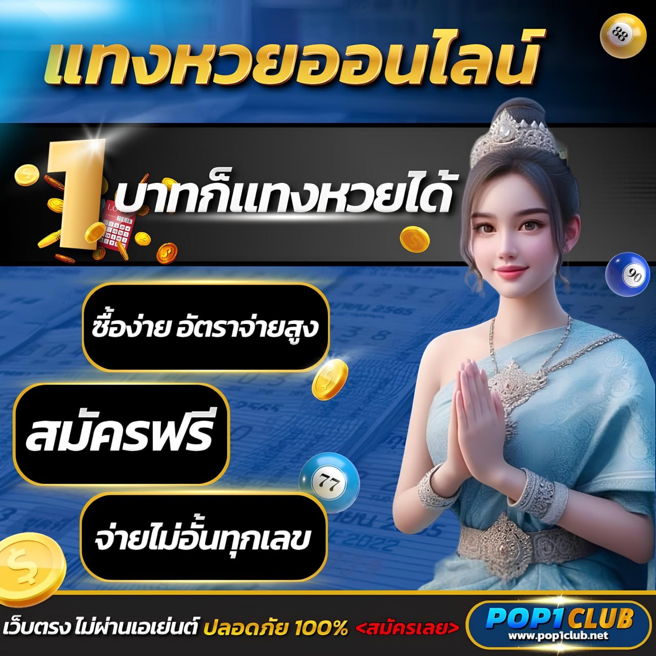 PG365 Slot - คาสิโนสดอันดับหนึ่งในไทย จ่ายจริง 100%