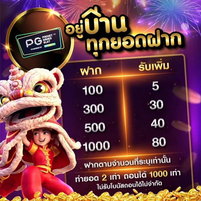 PG999 เครดิต ฟรี | คาสิโนสดที่ดีที่สุดในไทย 2023