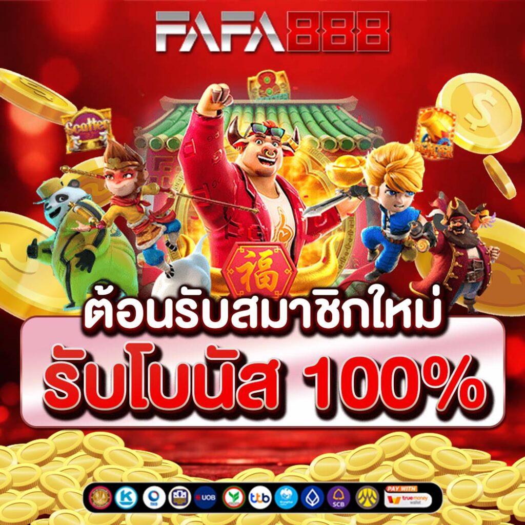 PGBet24H: คาสิโนออนไลน์อันดับหนึ่งในไทย พร้อมเกมมากมาย