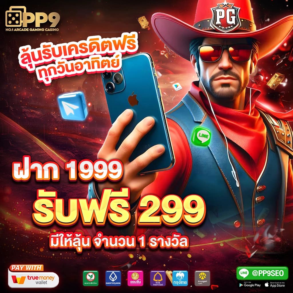 PGSL99 คาสิโนออนไลน์ครบวงจร เกมส์สนุก แจ็กพอตใหญ่ 