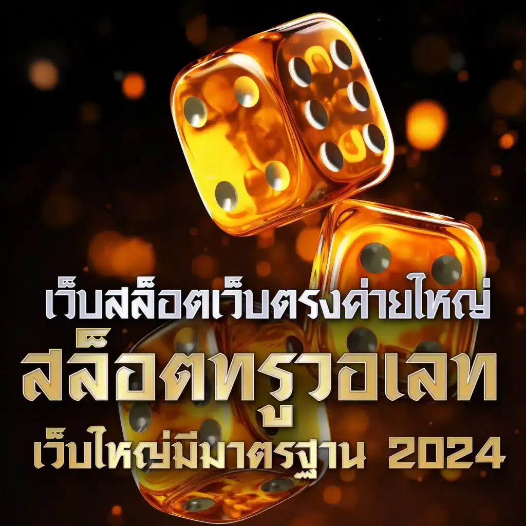 PGSlot Wallet: คาสิโนสดและเกมสล็อตที่ทุกคนต้องลอง