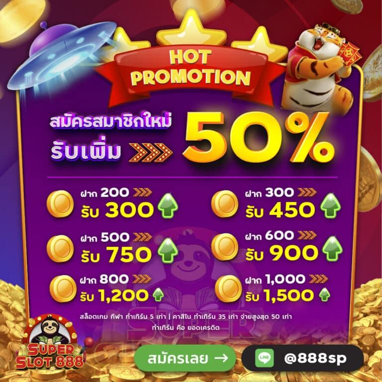 PG Betflik เครดิต ฟรี 50 ยืนยัน เบอร์ ร่วมสนุกง่ายๆ ทุกวัน 