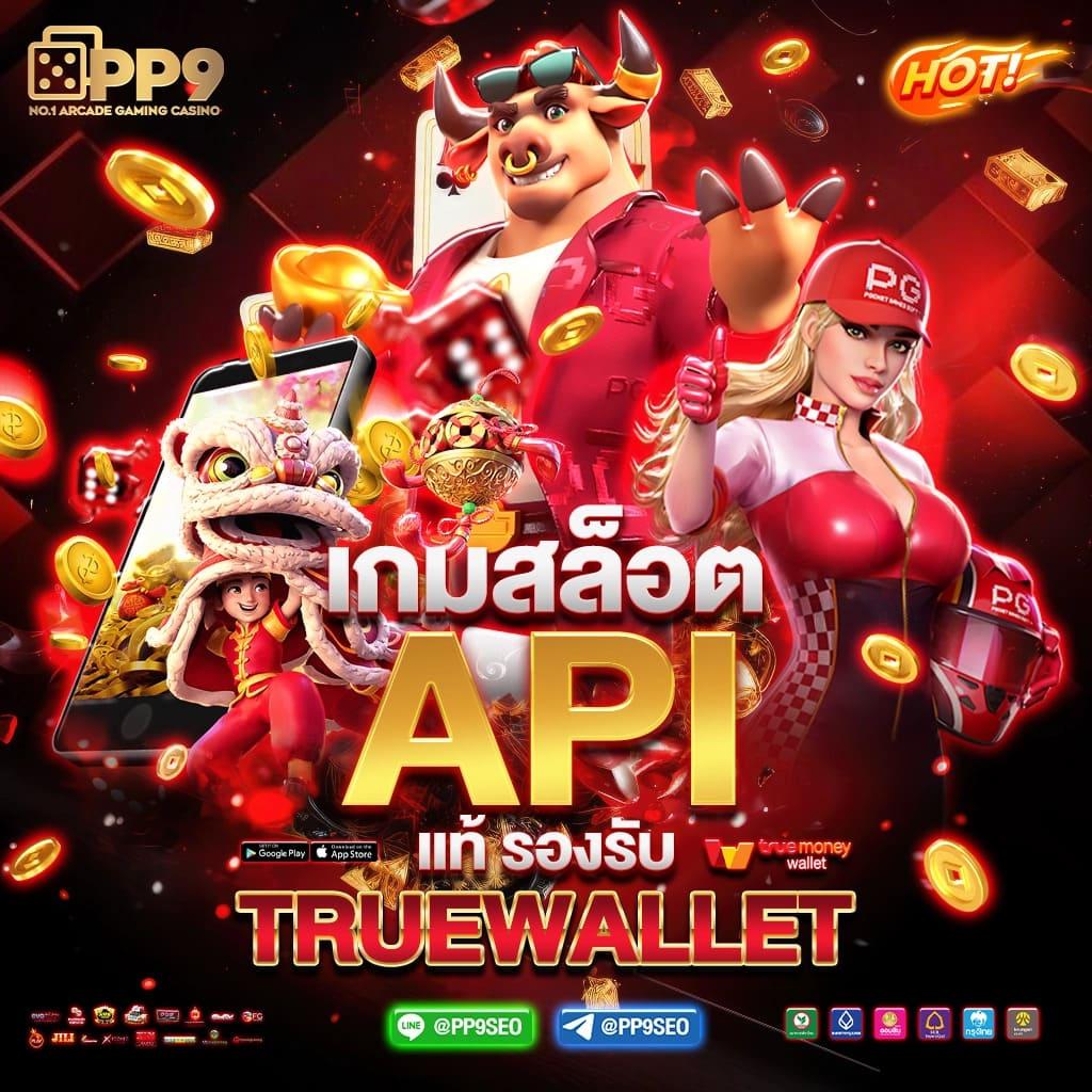 PG Betflik เครดิต ฟรี 50: สนุกกับคาสิโนออนไลน์ชั้นนำ