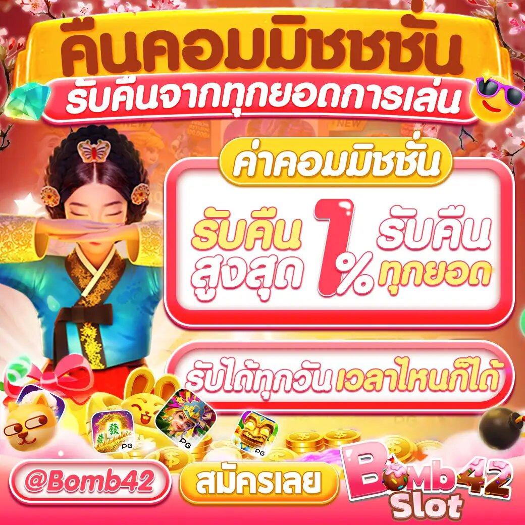 PG Slot Auto เครดิตฟรี เล่นง่าย สนุกไม่หยุด 2023