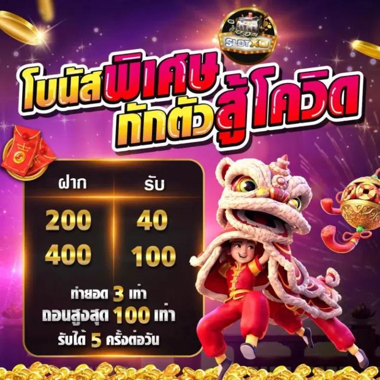 PG Slot Game VIP: คาสิโนสุดฮิตที่คุณต้องลองในปี 2023