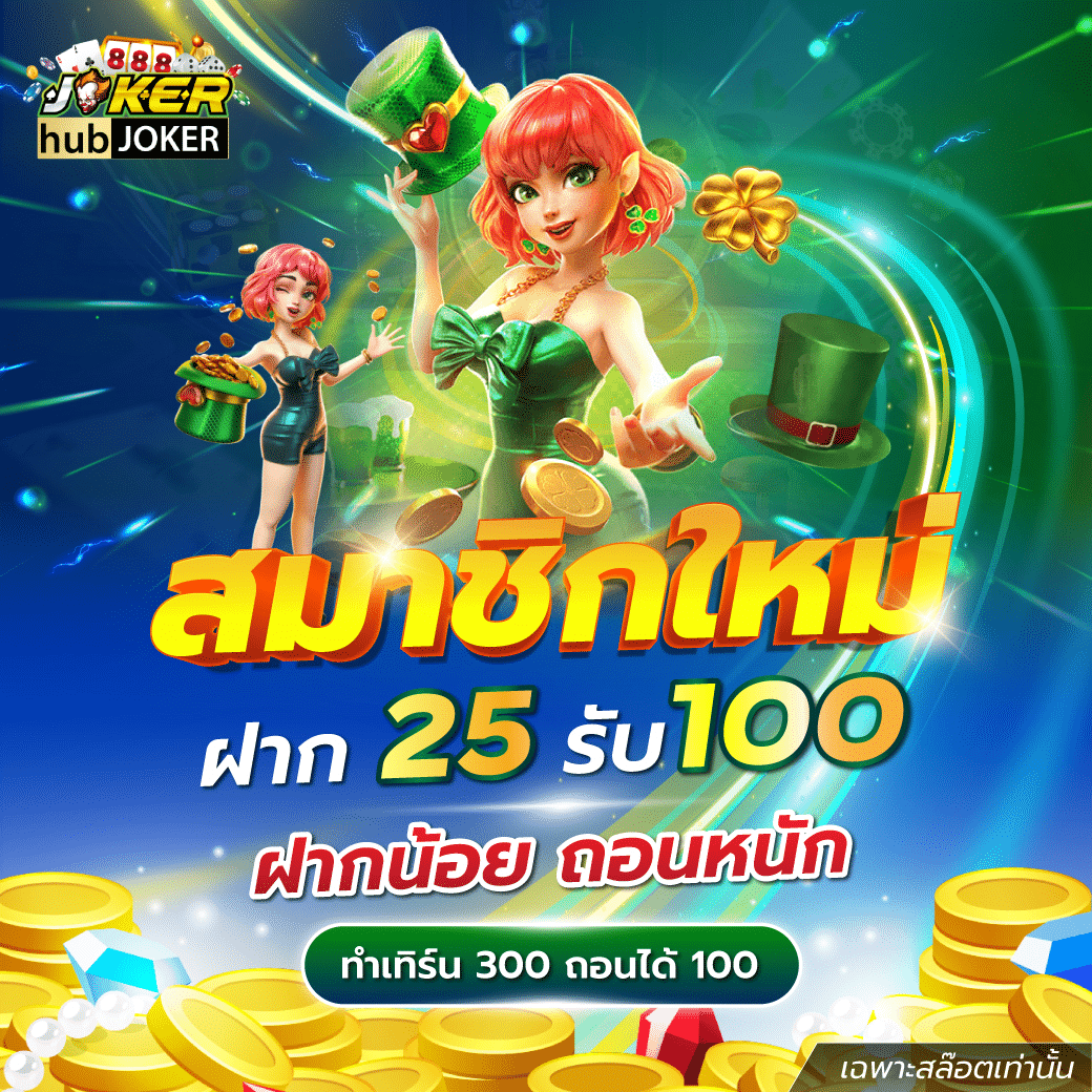 PG Slot เว็บใหม่: คาสิโนสดและเกมคุณภาพเยี่ยม 2023