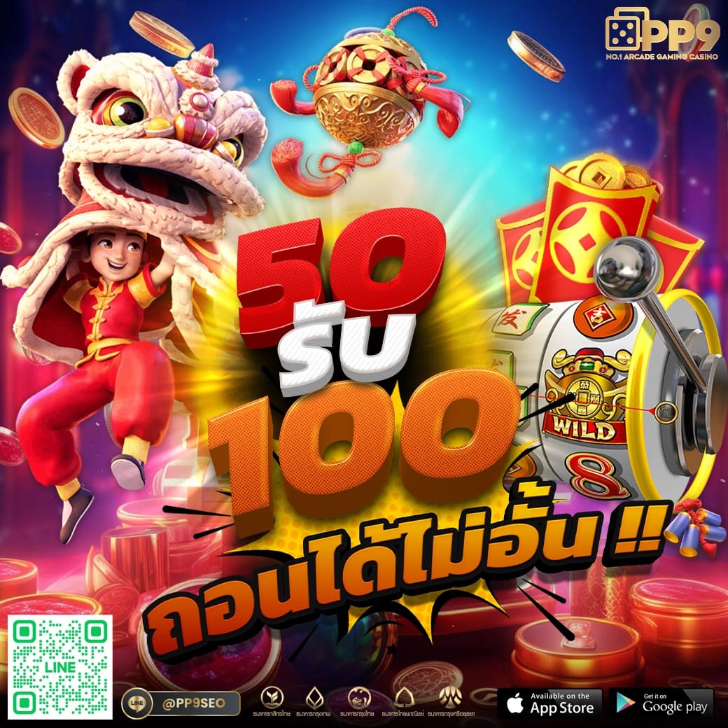 PG Slotgame คาสิโนอันดับหนึ่งในไทย เล่นง่าย รับรางวัลมากมาย