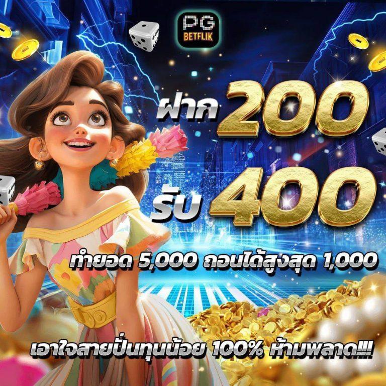 PG Win คาสิโนออนไลน์ชั้นนำในไทย สมัครรับโบนัสทันที