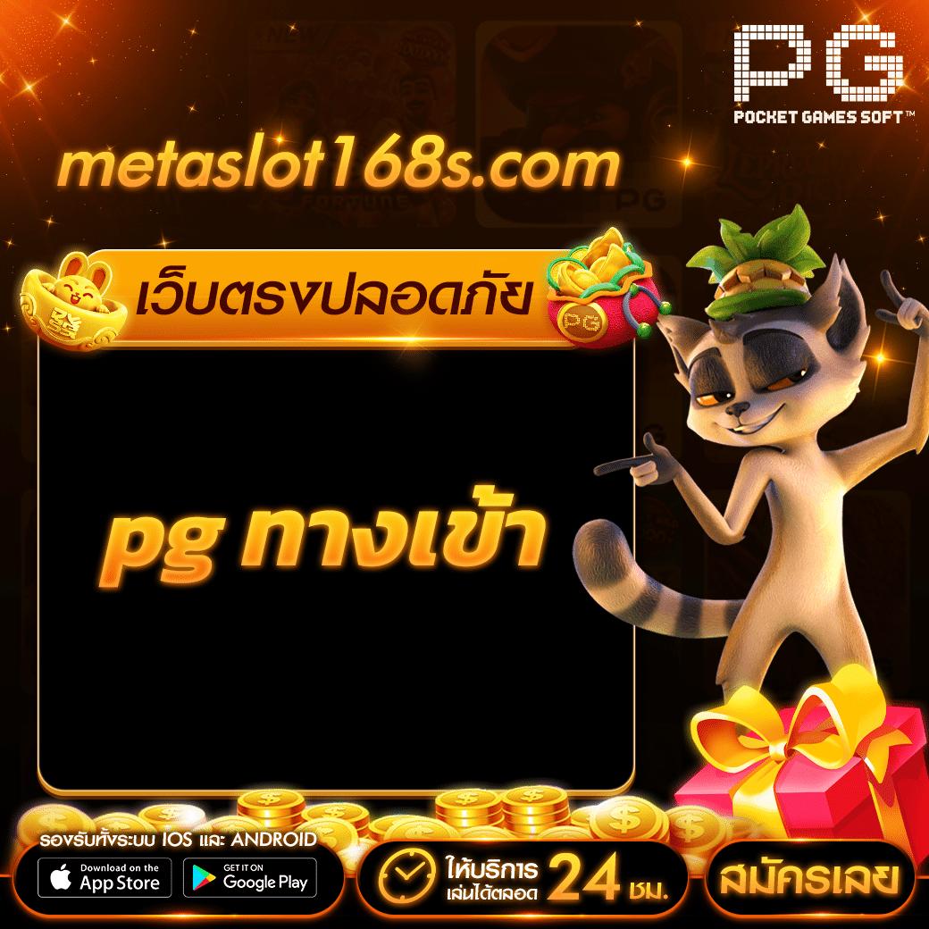 Pay69 สล็อต - เว็บไซต์คาสิโนออนไลน์ที่ครบวงจรในไทย