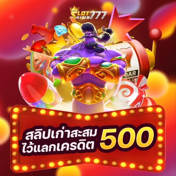 Racha Lotto: คาสิโนล็อตโต้ที่ดีที่สุดในไทย สล็อตออนไลน์ 2023