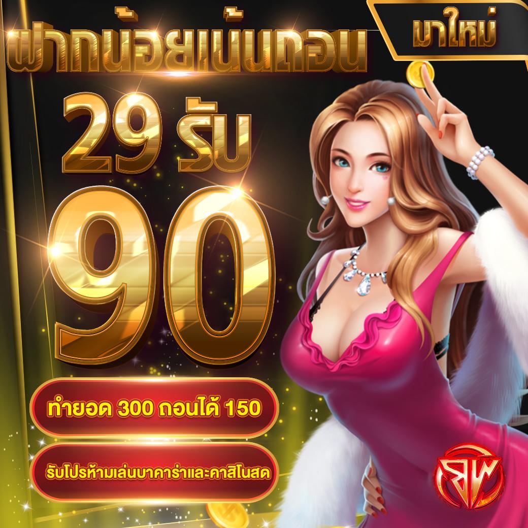 Racha Lotto เข้าใช้งานง่าย สนุกกับเกมคาสิโนออนไลน์