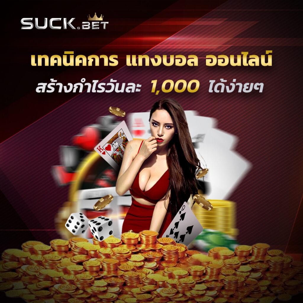 Redbet168 คาสิโนออนไลน์อันดับหนึ่งในไทย เดิมพันง่ายได้เงินจริง