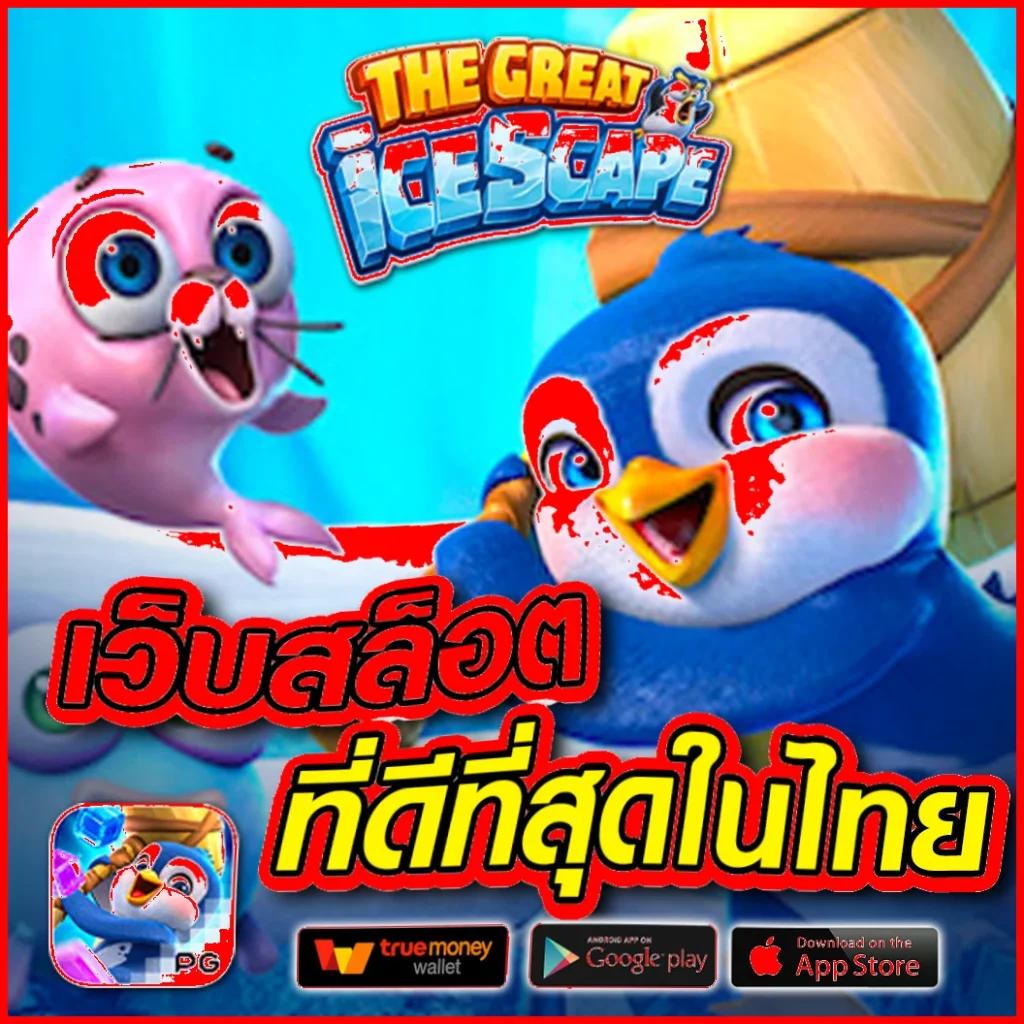 Royal Online 1688: คาสิโนชั้นนำ ความสนุกไม่หยุดยั้ง