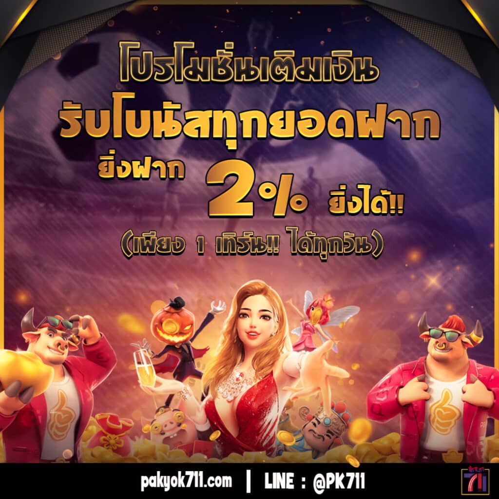 Saiboon Slot: คาสิโนสล็อตออนไลน์ใหม่ล่าสุดในไทย