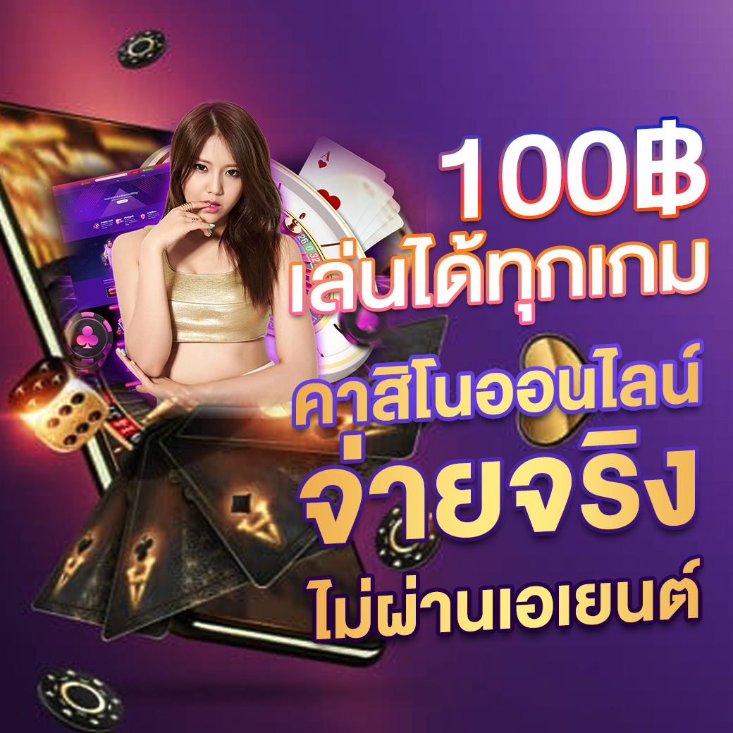 Siam99th: คาสิโนออนไลน์อันดับหนึ่งที่คุณไม่ควรพลาด