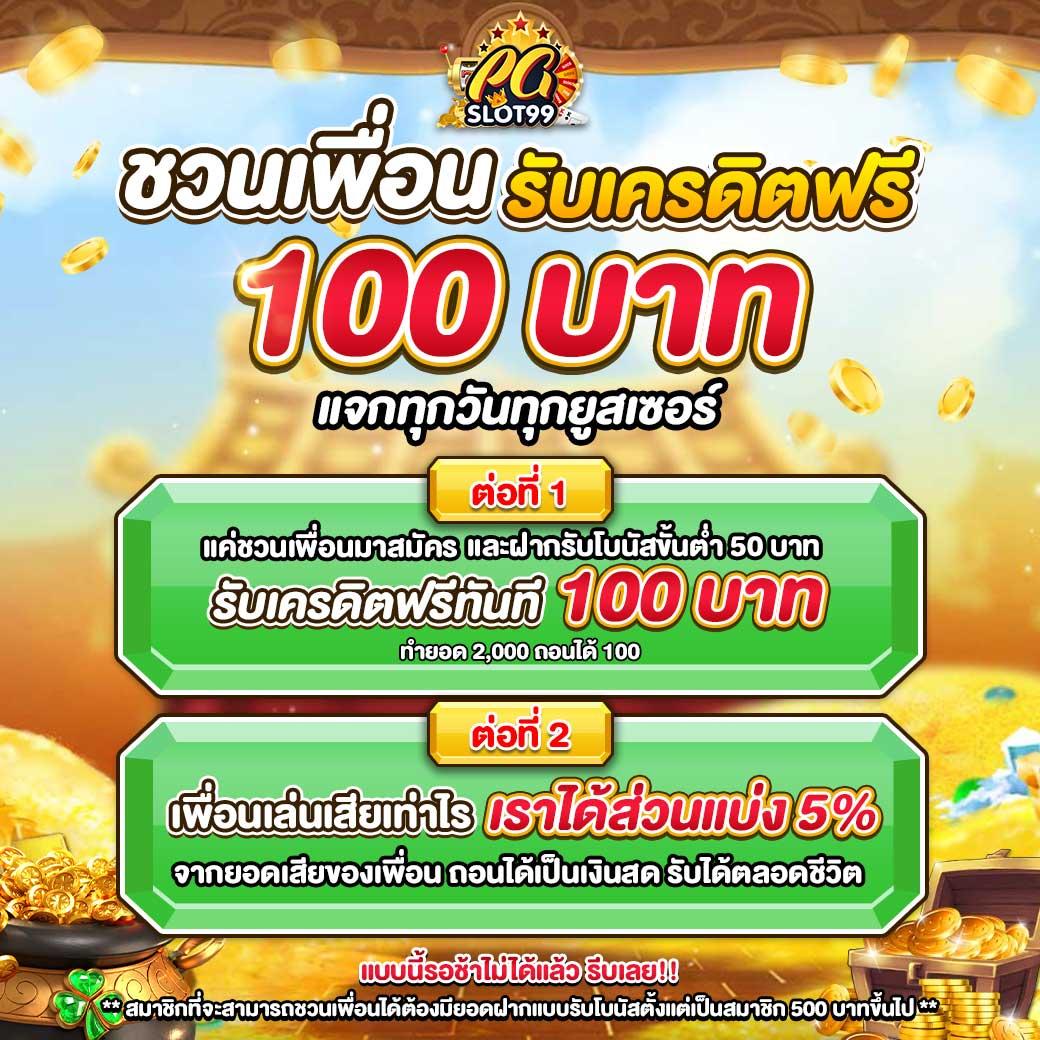 Slot99: คาสิโนสล็อตออนไลน์ที่ดีที่สุดในไทย 2023