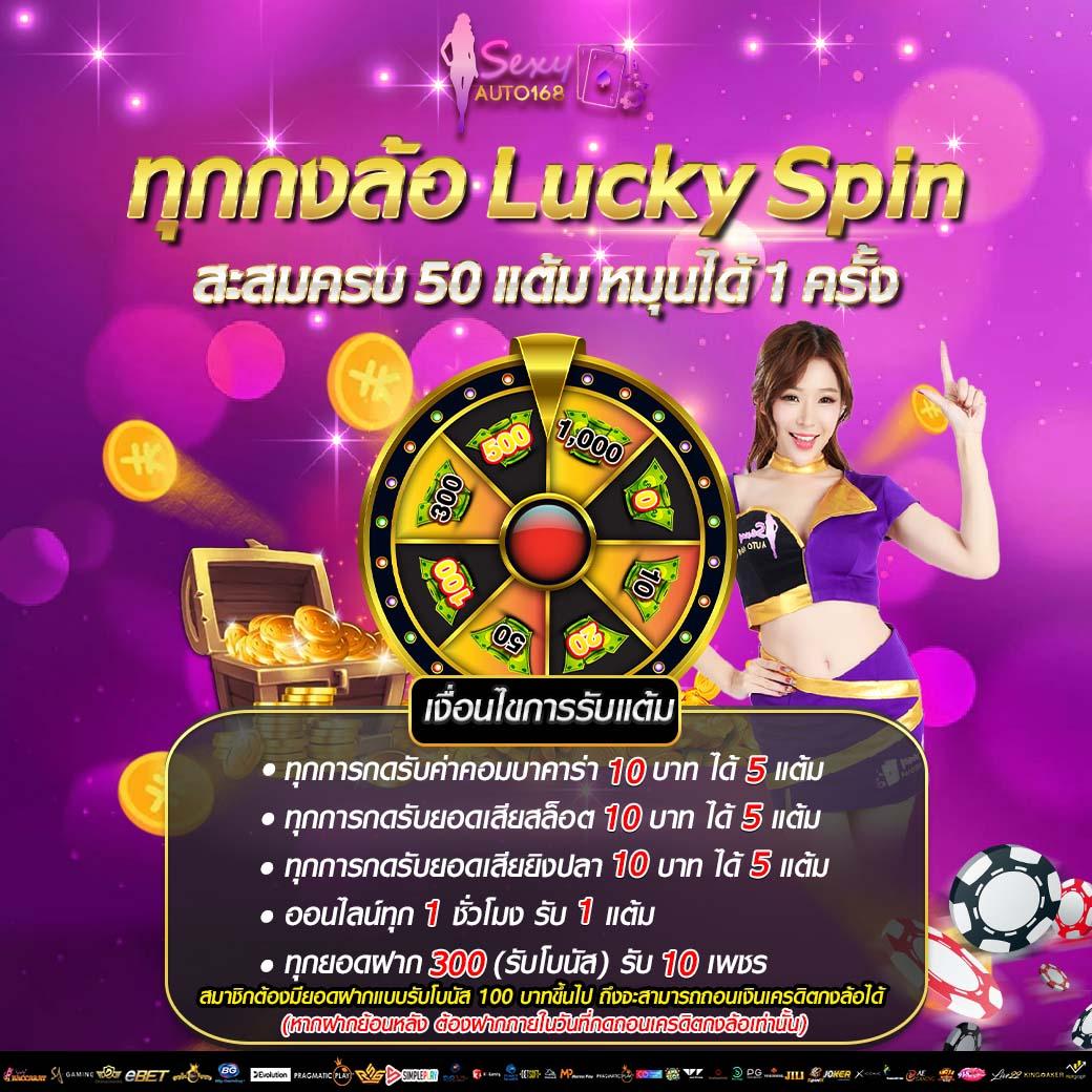 Spin Free คาสิโนออนไลน์ที่ดีที่สุดในไทย พร้อมโปรโมชั่นมากมาย