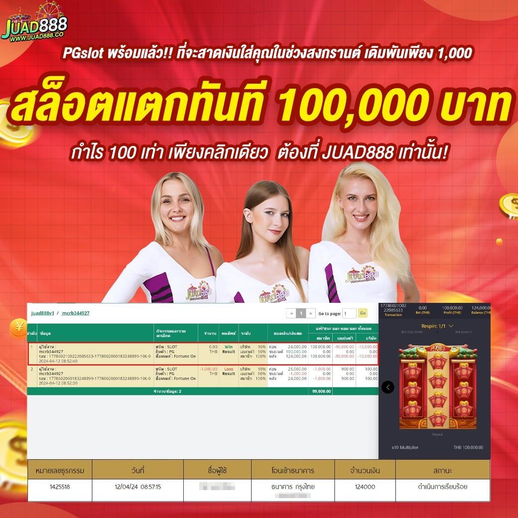 Superpg1688 Play: คาสิโนสดชั้นนำ โบนัสและโปรโมชั่นมากมาย