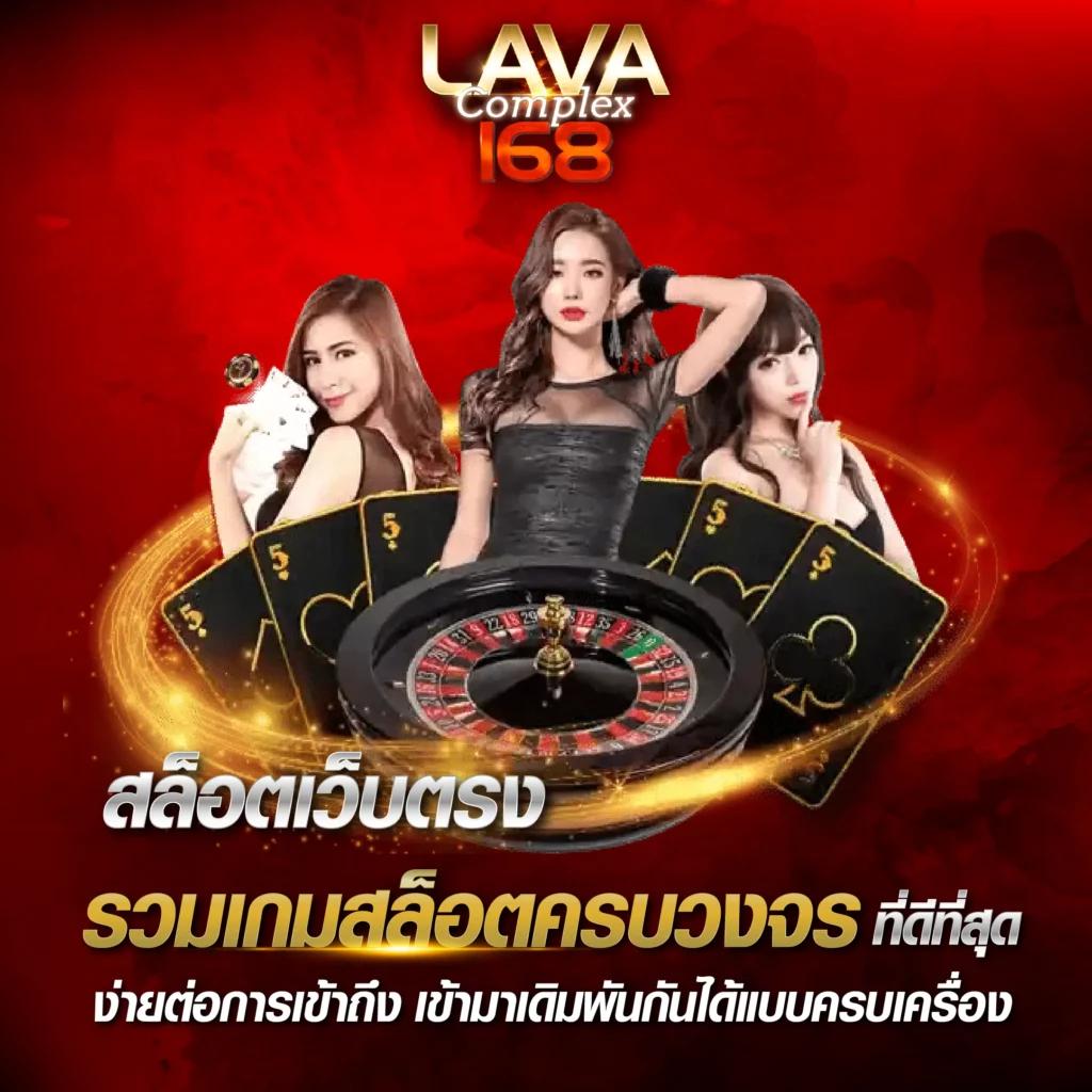 THLivescore คาสิโนออนไลน์ แพลตฟอร์มเดิมพันที่ทันสมัย