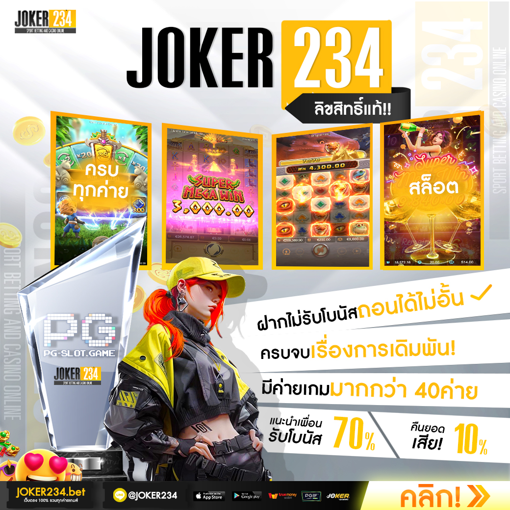 Tiger 789 คาสิโนออนไลน์อันดับหนึ่ง โบนัสมากมาย รางวัลเพียบ