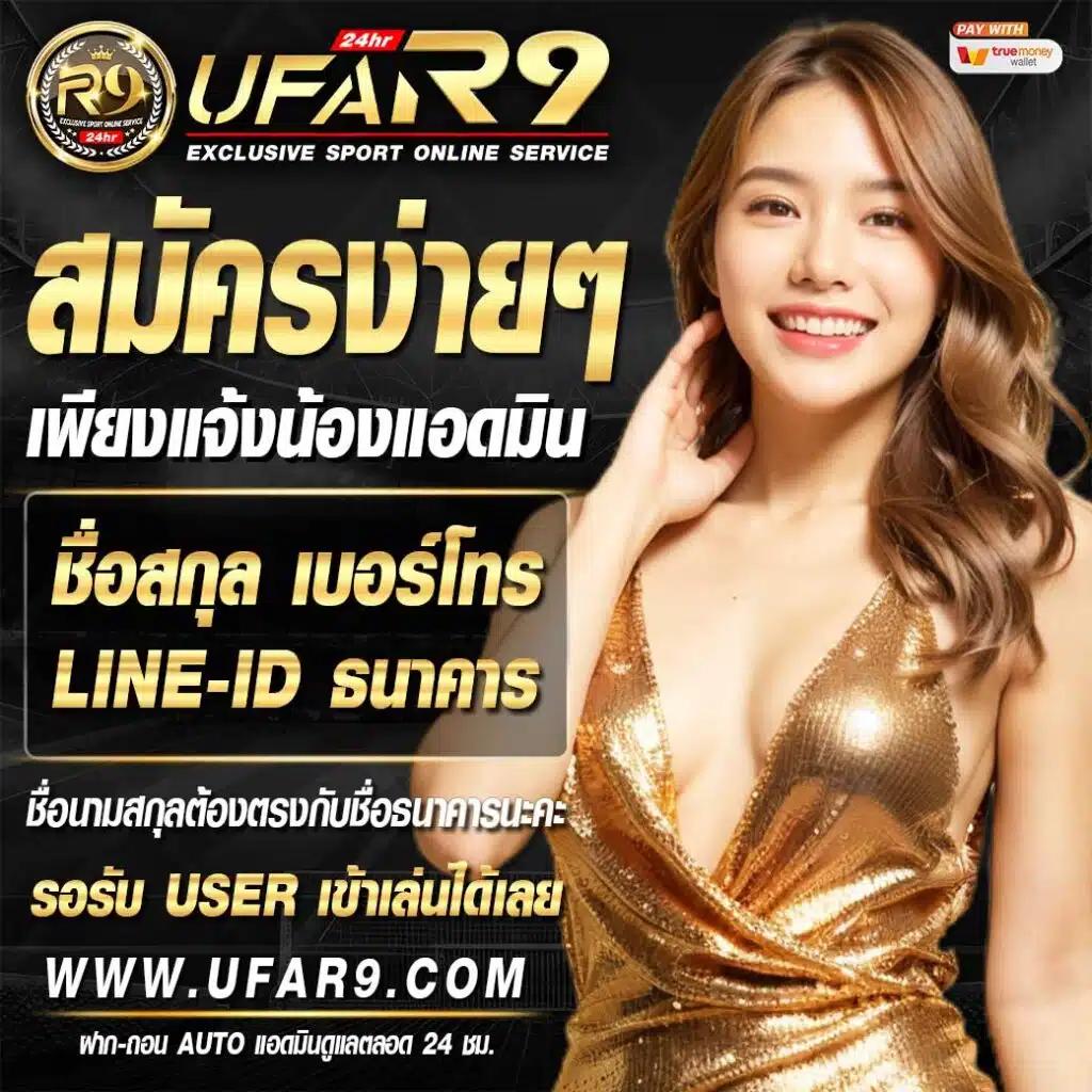 UFABET Company คาสิโนชั้นนำ เดิมพันกีฬาและเกมออนไลน์