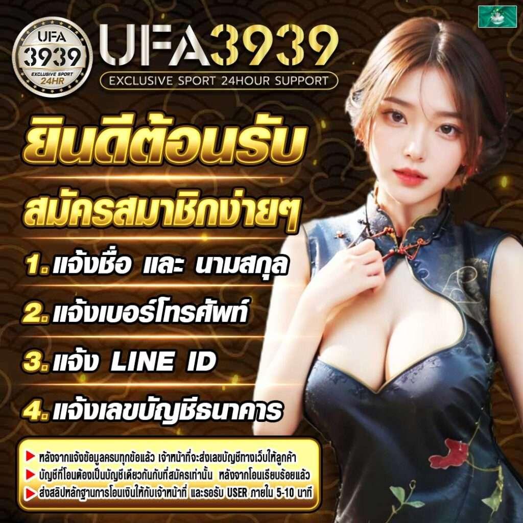 UFA VIP คาสิโนออนไลน์ชั้นนำ มาตรฐานระดับสากล