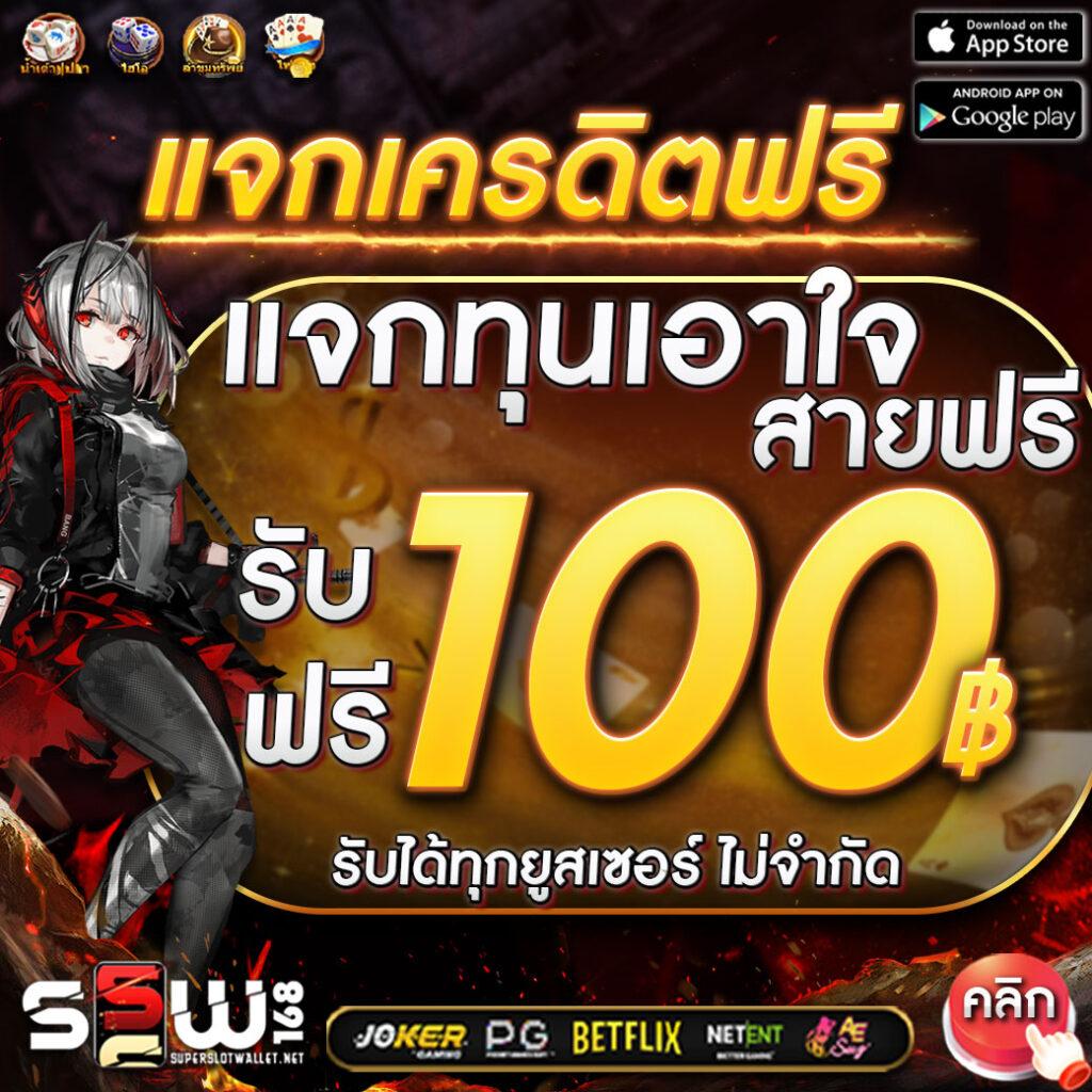 Uspin88 คาสิโนออนไลน์ที่ดีที่สุดในไทย สมัครง่าย โบนัสเยอะ