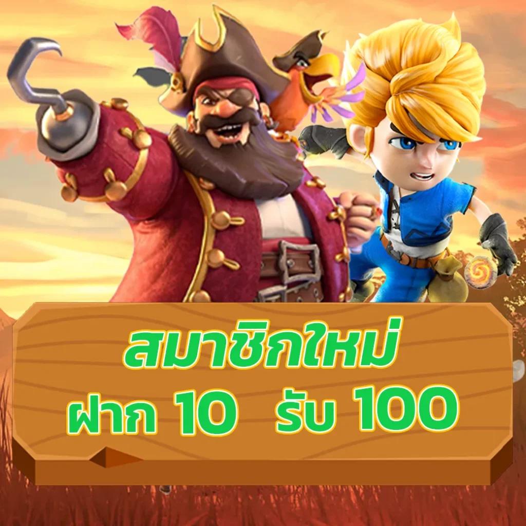 Wink คาสิโนออนไลน์ เครดิตฟรี 100 โปรโมชั่นสุดคุ้ม!